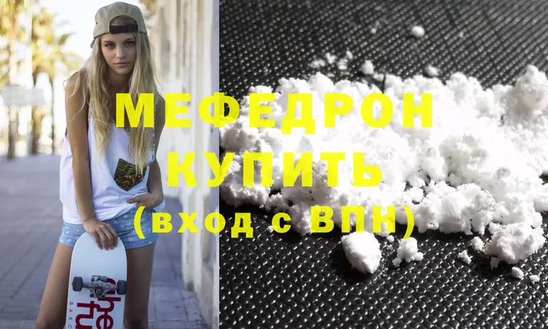 МЕФ mephedrone  кракен зеркало  Дно 