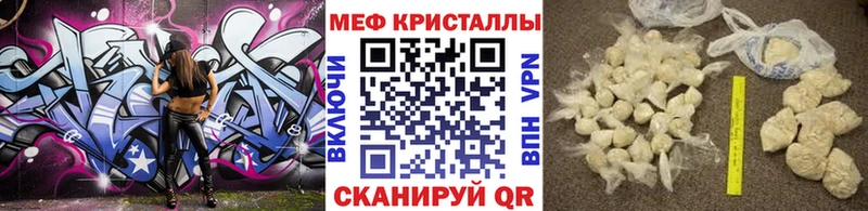 МЕФ VHQ  продажа наркотиков  МЕГА рабочий сайт  Дно 