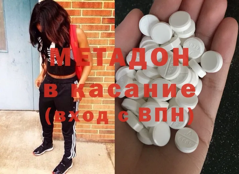 Метадон methadone  ОМГ ОМГ как войти  Дно 